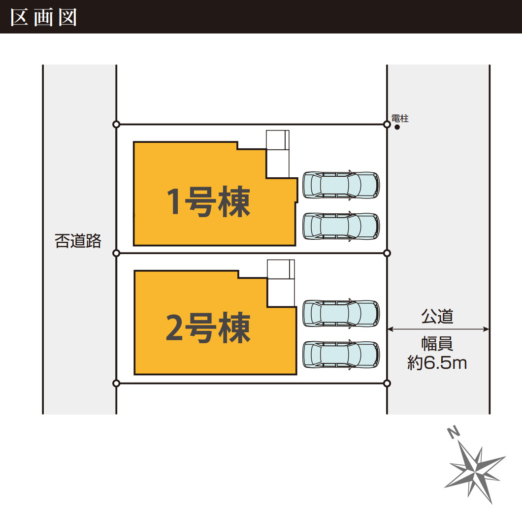 横浜市青葉区荏田西３丁目 新築戸建て【仲介手数料無料】の区画図