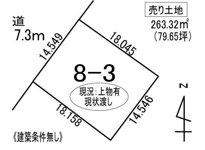 登別市栄町4丁目8-3　土地の外観